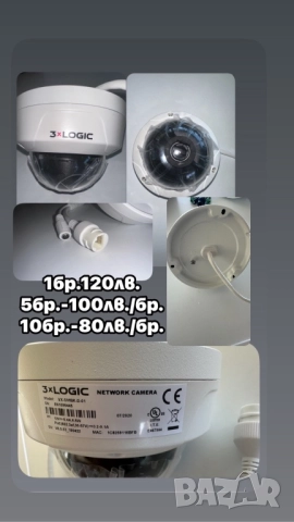 Камери HikVision 3 x LOGIC, снимка 4 - IP камери - 51809442