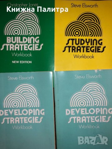 Building :Developing :Studying Strategies Workbook