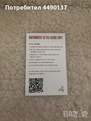 Babymonster 1st full album (drip) (Bandana ver), снимка 12 - Аудио касети - 53077800
