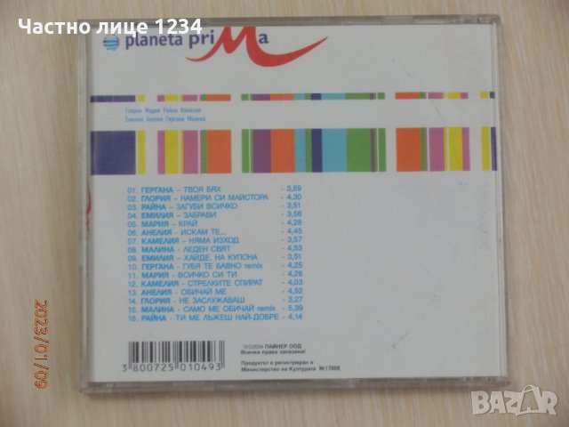 Планета Прима - 2004 - Гергана, Глория, Емилия, Райна, Камелия, Анелия, Малина, снимка 2 - CD дискове - 39237595