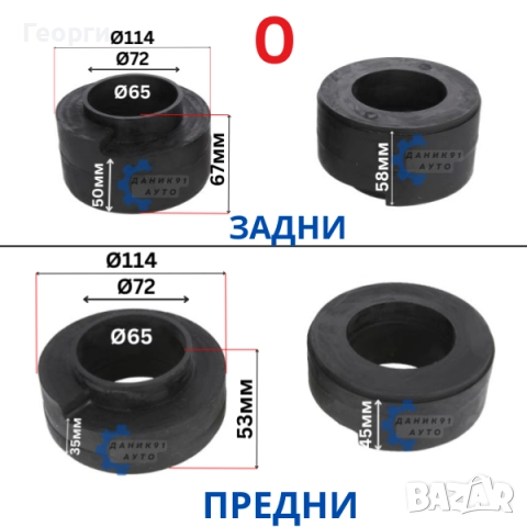Подложки пружини Suzuki Vitara Jeep Cherokee Wrangler Mitsubishi Pinin, снимка 2 - Части - 51325043