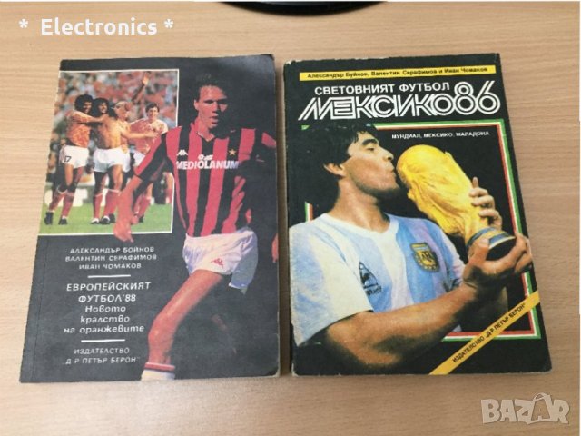Ценни Книги за Футбола / колекционерски / 5 броя, снимка 2 - Енциклопедии, справочници - 32580970