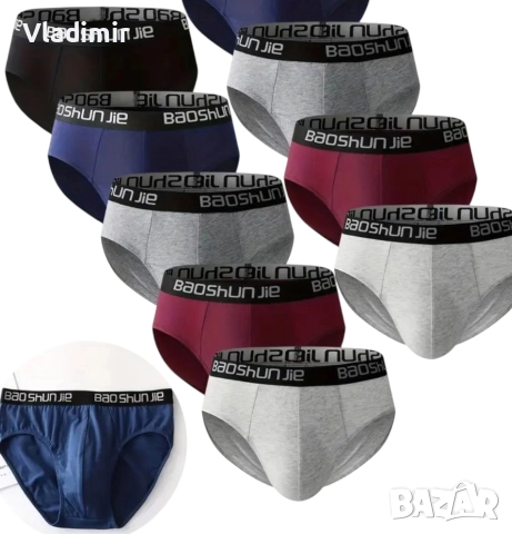 Мъжки слипове различни цветове и модели, снимка 7 - Бельо - 51330804