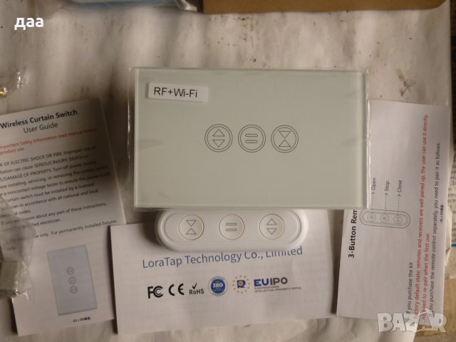 WIFI управление за щори AU/US, снимка 3 - Други стоки за дома - 38753604