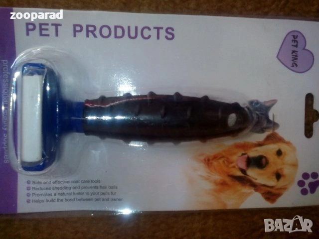 Гребен /тип фурминатор/ - премахва линеещата козина, снимка 4 - Други стоки за животни - 53166362