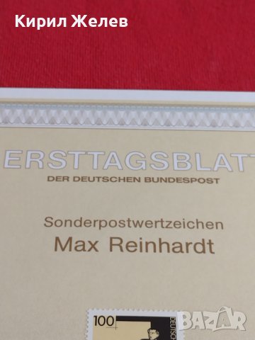 Пощенски марки ПЪРВИ ЛИСТ ПОЩА ГЕРМАНИЯ ПЕРФЕКТНО СЪСТОЯНИЕ РЯДКА ЗА КОЛЕКЦИОНЕРИ 31007, снимка 6 - Филателия - 37858685