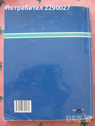 Математика 9 клас, снимка 2 - Учебници, учебни тетрадки - 51733556