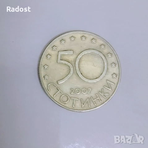 Юбилейна монета България в ЕС