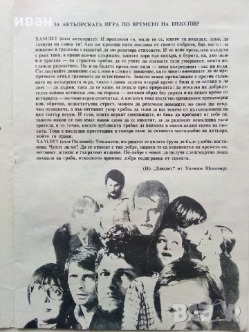 Театрална програма Народен Театър за младежта - 1980 / 1981 г., снимка 7 - Колекции - 32452713