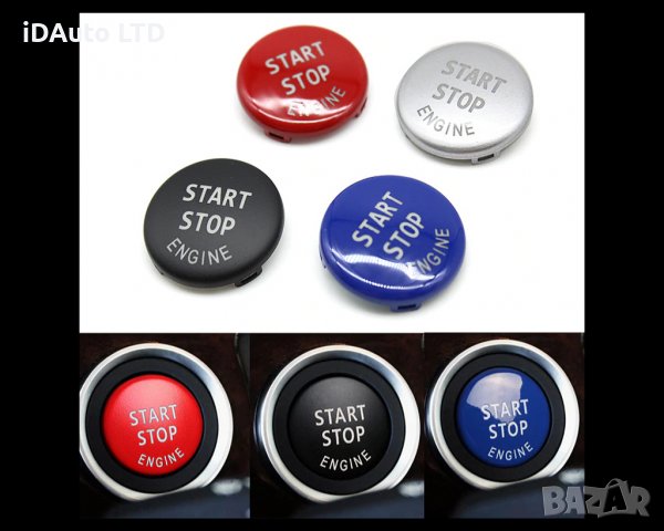 Bmw бутон start stop, копче, палене, старт, e60,e90,e91,x3,x5,f10,f11