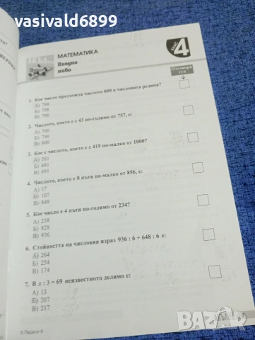 Списание "Акълчета" 5/2016, снимка 7 - Списания и комикси - 53409666
