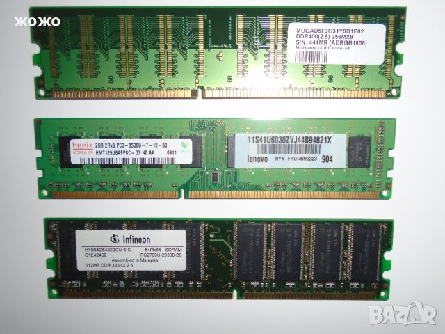 Рам памет / RAM - A-DATA 256MB; iNFiNEON 512MB; HYNiX 2GB, снимка 1 - RAM памет - 27806015