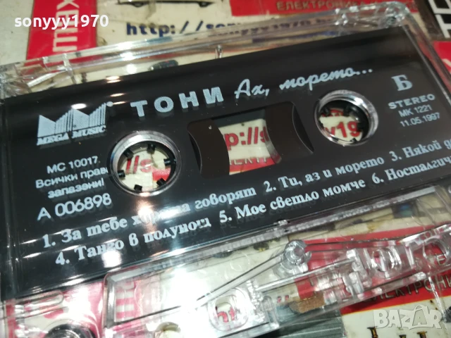 ТОНИ-АХ,МОРЕТО-ОРИГИНАЛНА КАСЕТА 0208251811, снимка 13 - Аудио касети - 51229126