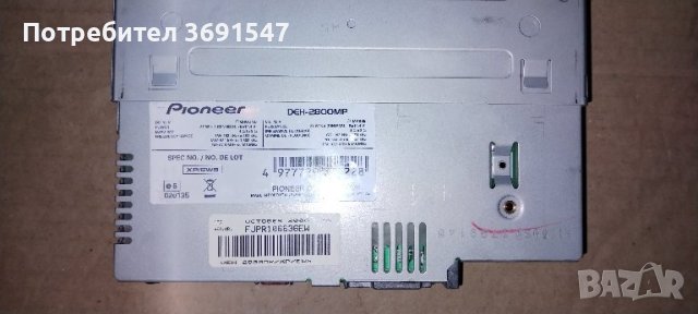 CD, Mp3 Pioneer DEH 2800 , снимка 2 - Аксесоари и консумативи - 43243224