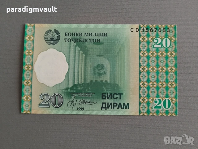 Банкнота - Таджикистан - 20 дирам UNC | 1999г.