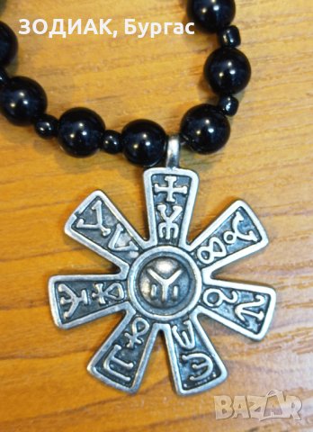 Гердан - броеница, РОЗЕТАТА ОТ ПЛИСКА, снимка 2 - Колиета, медальони, синджири - 22931858