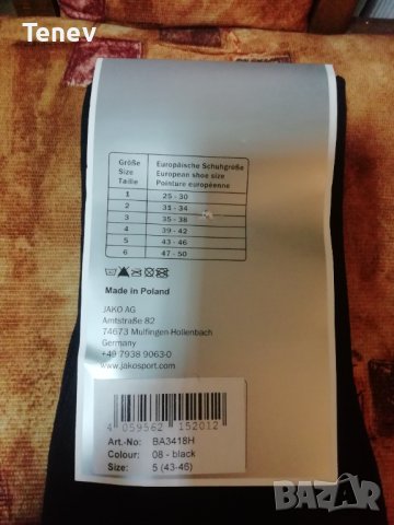 Bayer Leverkusen Jako Нови Оригинални Футболни Чорапи Гети Байер Леверкузен 43-46, снимка 3 - Мъжки чорапи - 43839094