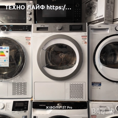 Сушилня с термопомпа SMEG DHT83LIT, 8 кг., A+++