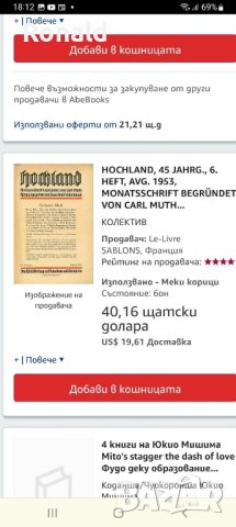 Стар немски журнал,Лайпциг 1931, LEIPZIG 1931

, снимка 2 - Други ценни предмети - 43930875