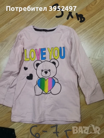 Дрехи , снимка 7 - Други - 51434380