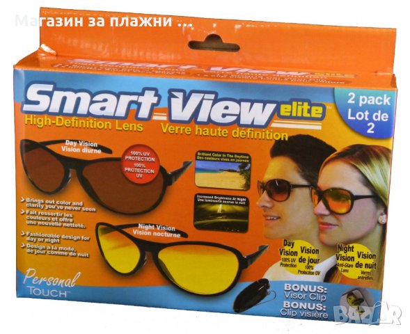 HD Smart View Очила за шофиране със страхотен дизайн, снимка 4 - Аксесоари и консумативи - 28440048