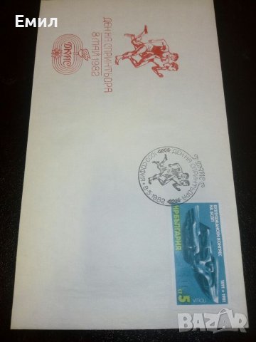 Филателия - Пликове, снимка 16 - Филателия - 38331439