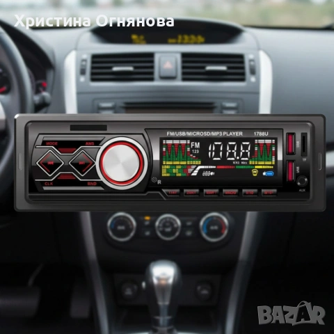 Автомобилен MP3 плеър 1788U с Bluetooth и FM радио – USB, SD/MicroSD, AUX, 4x50W, снимка 2 - Аксесоари и консумативи - 53049316
