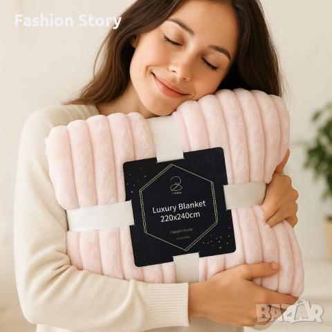 Луксозно меко одеяло- Двулицево - 220x240 см 