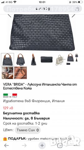 Чанта Vera, снимка 3 - Чанти - 39968427