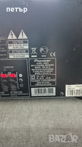 Pioneer VSX-421 , снимка 4 - Ресийвъри, усилватели, смесителни пултове - 53332479
