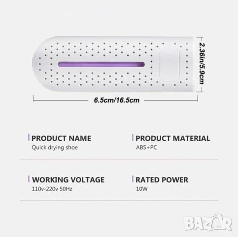 Сушилня за обувки и UV стерилизатор 2в1. Изсушава бързо, стерилизира, премахва миризми, дезодорира. , снимка 6 - Сушилни - 53183493