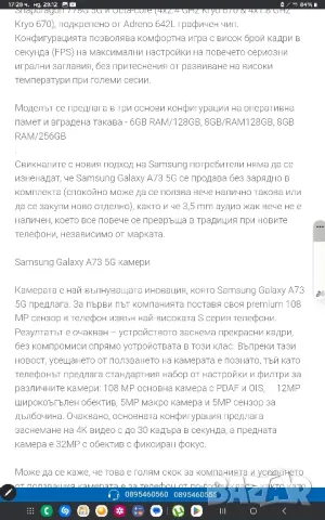samsung galaxy A73 5G 128gb , снимка 11 - Samsung - 48509746