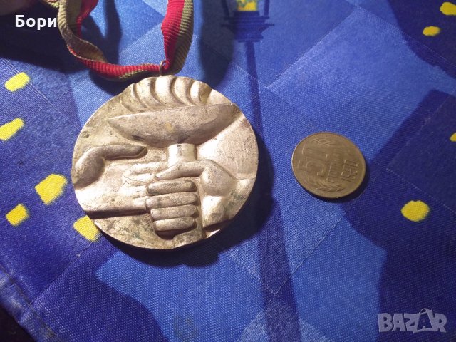 Медал Пета Републиканска Спартакиада 1944-1979