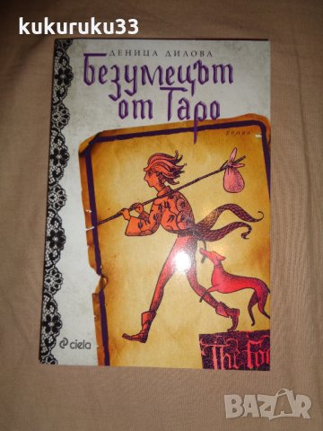 Книги, снимка 7 - Художествена литература - 22886268