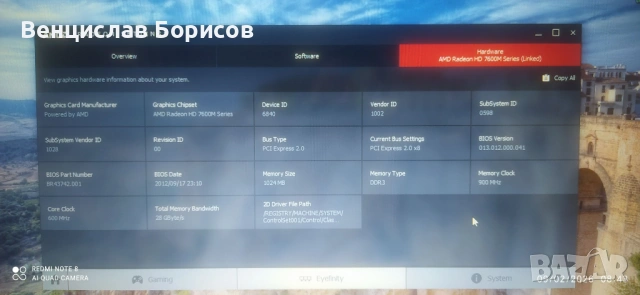 Лаптоп Dell Inspiron 3521 6GB RAM SSD 256 Samsung, снимка 12 - Лаптопи за дома - 53410032