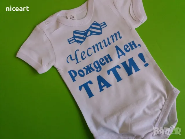 Боди с надпис за рожден ден, снимка 3 - Бодита за бебе - 49244478