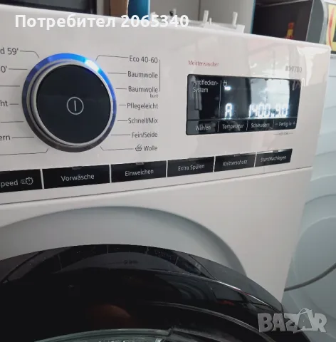 ПЕРАЛНЯ SIEMENS iQ 700/A+++/9 кг, снимка 6 - Перални - 50213152