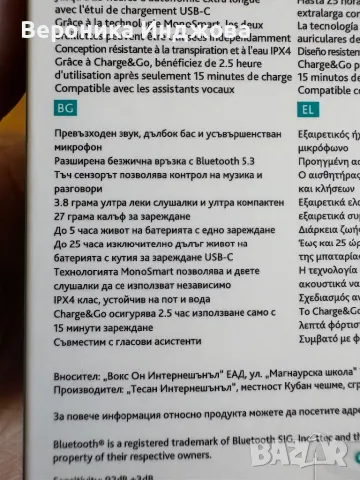 Безжични, нови слушалки ttec, снимка 2 - Слушалки, hands-free - 48008091