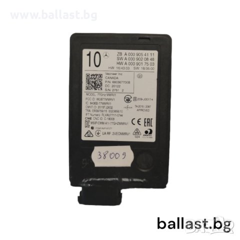 Радарсензор A0009054111 S-Klasse W222