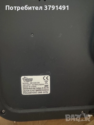 Машина за приготвяне на мляко Tomme tippee, снимка 4 - Други - 51861517