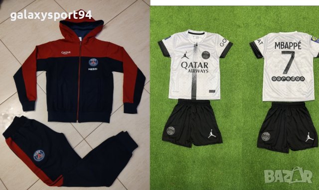 MESSI  Екип + Анцуг + Чорапи МЕСИ ПСЖ / PSG 2023 Детско, снимка 14 - Футбол - 37971826