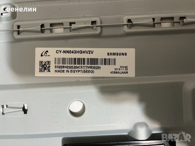 Samsung UE43RU7100K BN41-02703A BN41-02703- НОВ ПОДСВЕТ, снимка 3 - Части и Платки - 40206976