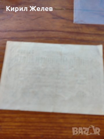 Райх банкнота - Германия - стара рядка за колекция - 23607, снимка 5 - Нумизматика и бонистика - 33373589