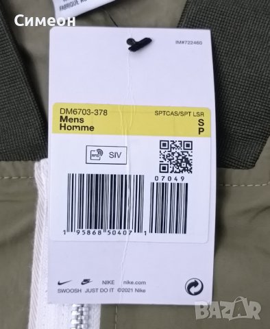 Nike Sportswear Essentials Unlined Bomber Jacket оригинално яке S Найк, снимка 7 - Спортни дрехи, екипи - 43878285