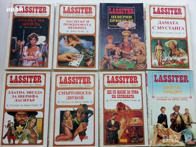 Уестърн поредица  Lassiter - Джек Слейд, снимка 3 - Художествена литература - 47594815