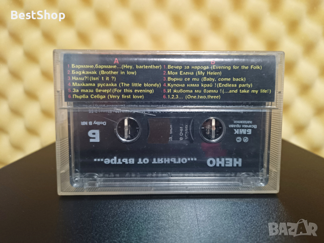 Нено - Огънят от вътре, снимка 2 - Аудио касети - 23414634