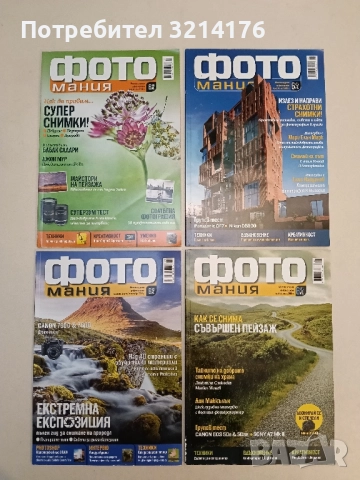 Фотографията като път(уване) към... - Вяра Попова (Отлично състояние!), снимка 3 - Специализирана литература - 51530550