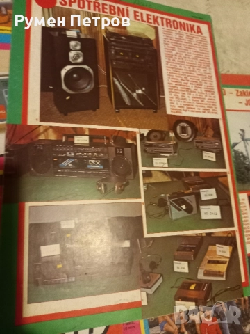 Списания Radioelektronik Полша, списание Radio Чехословакия., снимка 16 - Списания и комикси - 51711874