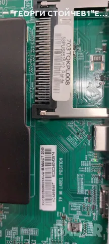 58PUS8535-12   715GA006-M0E-B01-005K  715GA018-P01-006-003S  CCPD-TC575-009  V1.0  TPT580F2-PV5D.Q  , снимка 10 - Части и Платки - 48382888