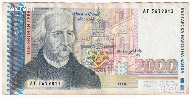 ❤️ ⭐ България 1996 2000 лева ⭐ ❤️, снимка 2 - Нумизматика и бонистика - 53129683